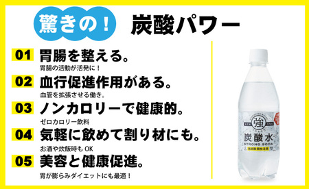 大人気！【強】炭酸水レモン（500ml×24本） A070-027