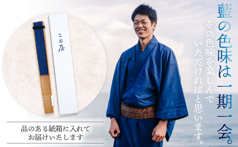 ＜古法藍染め布扇子（中藍）＞翌月末迄に順次出荷【 うちわ せんす 布扇子 団扇 小物 和小物 藍染 伝統工芸品 日用品】 ＜中藍＞古法藍染め布扇子