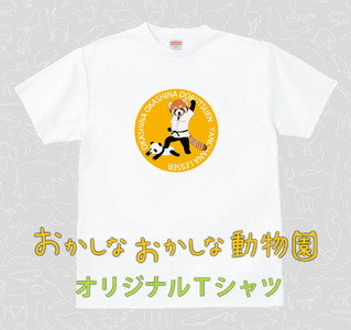 強気なレッサーパンダTシャツ（MM05）