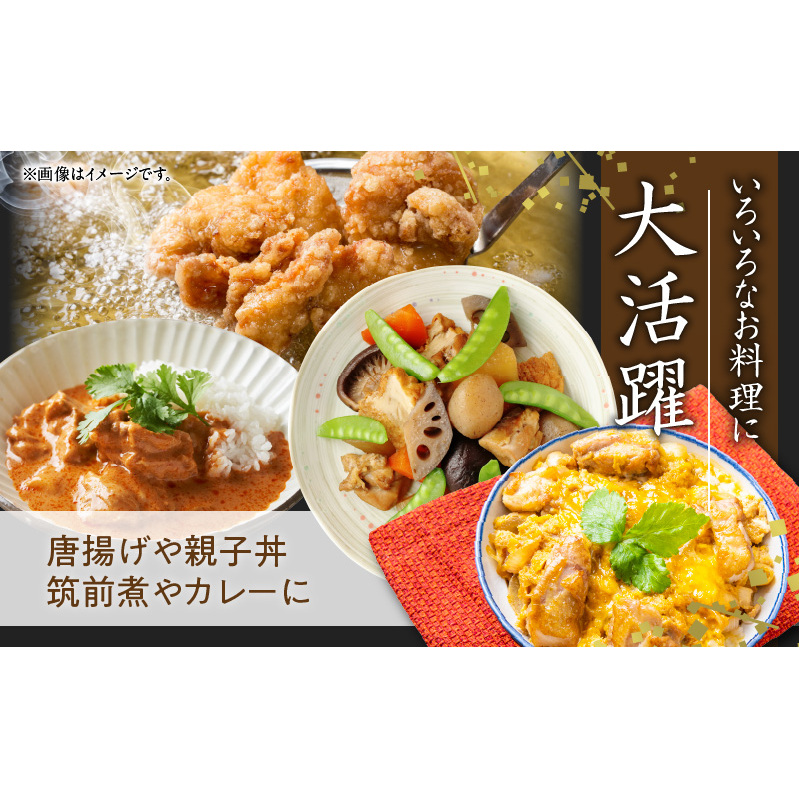 【氷温熟成×極味付け】国産 鶏肉もも カット済み 3kg 小分け 250g×12P mrz0052_イメージ4