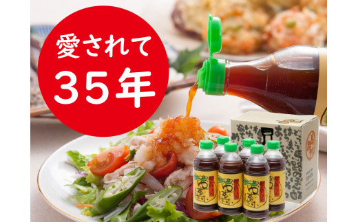 ゆずの村 ポン酢しょうゆ ペットボトル/500ml×6本 調味料 ゆず 柚子 お中元 お歳暮  ゆずポン酢 ぽん酢 ドレッシング 有機 オーガニック ギフト のし 産地直送 高知県 馬路村【371】