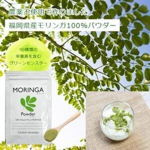 福岡県大川市産 モリンガ 100％ パウダー (200g) 粉末 サプリメント