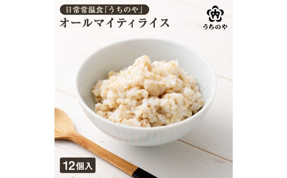 
                  新しい主食のカタチ 日常常温食「うちのや」 オールマイティライス12個
                