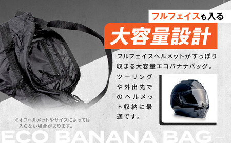 【デグナー】エコバナナバッグ｜バイク バイクグッズ 人気ブランド [NB-47B] 