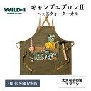 キャンプエプロンII ヘッドウォーターカモ | tent-Mark DESIGNS テンマクデザイン WILD-1 ワイルドワン クッキング キャンプ アウトドアギア 料理 アウトドアギア アウトドアグッズ バーベキュー BBQ ソロキャンプ グランピング 山 川 海※着日指定不可