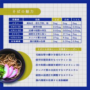 北海道雄武町産　韃靼そば乾麺8束セット　(5割乾麺4束、3割乾麺4束)【04121】