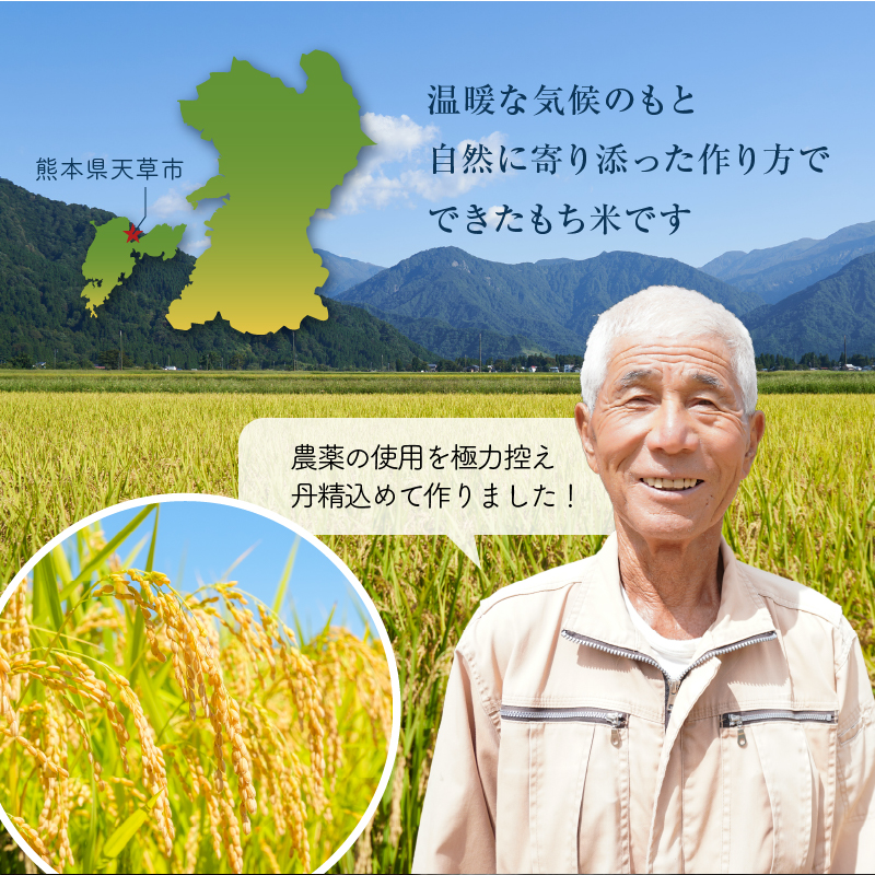 S050-009_【令和6年産】鏡さんちのもち米(ヒヨクモチ)5kg