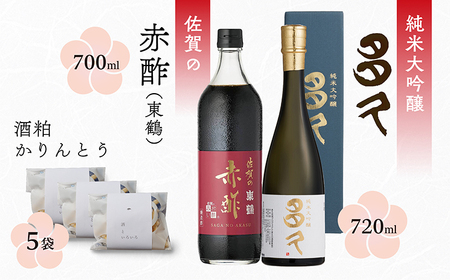 b-431 純米大吟醸 多久 720ml と 赤酢 東鶴 700ml と 酒粕 かりんとう 5袋 | 日本酒 佐賀の赤酢