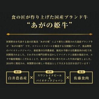 あがの姫牛 肩ロースしゃぶしゃぶ用 500g 1D08015