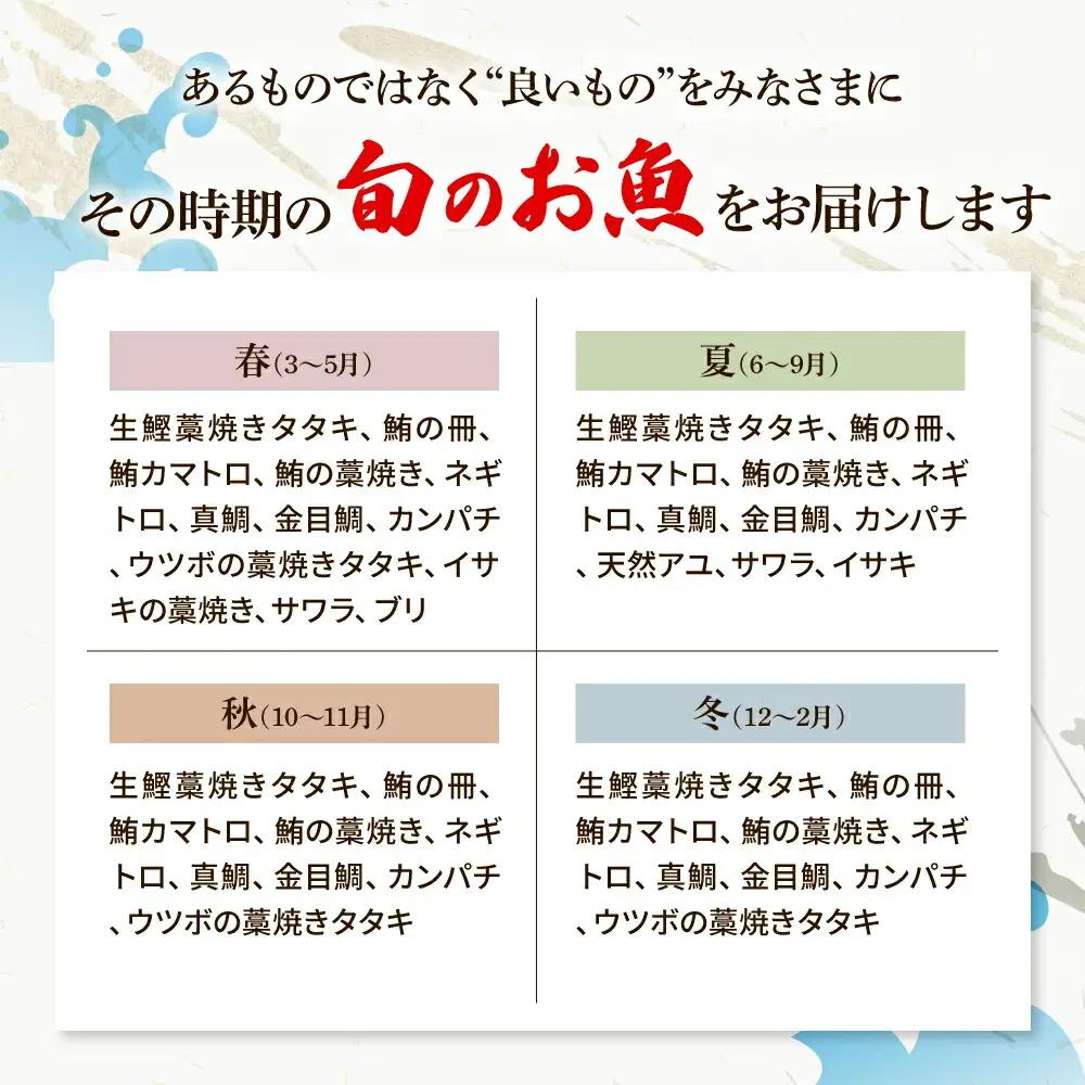 【全6回定期便】違いの分かる鮮魚店店長が送る 高知のお魚定期便！ 高知県土佐市 【さかなの森澤　マル祐】 [BQAM009]