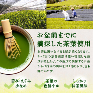 宇治抹茶 石臼挽き お稽古用 抹茶・食品加工用 抹茶 [100gx5袋]  宇治茶 宇治抹茶 072-04