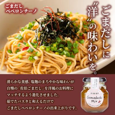 ふるさと納税 佐伯市 ごまペペソース (計420g・140g×3本) |  | 02