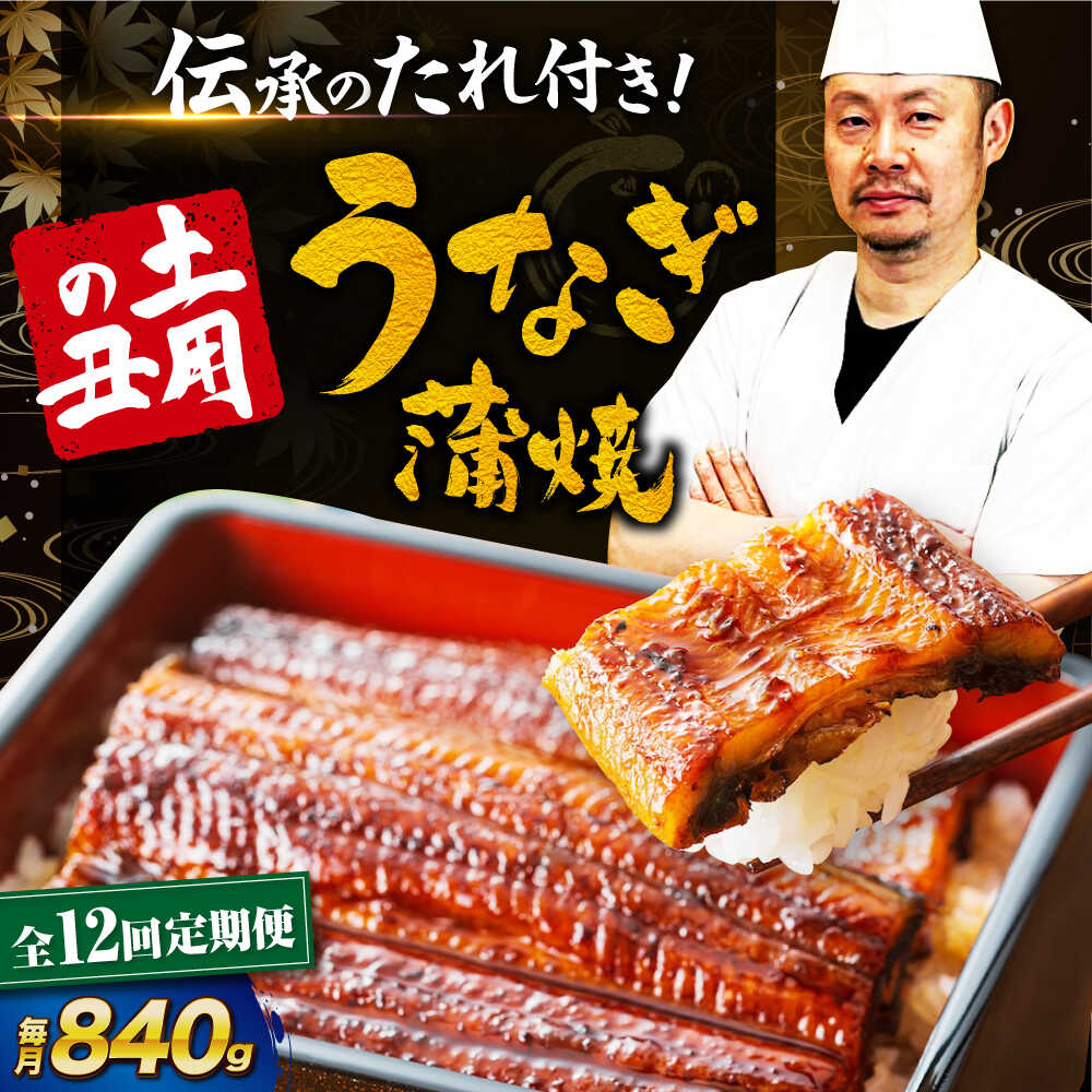 【ふるさと納税】うなぎ 蒲焼き 【全12回定期便】冷蔵 真空パック 6尾セット（2尾×3箱） 惣菜 愛媛県大洲市/有限会社 樽井旅館[AGAH023] うなぎ 国産 鰻 うな丼 鰻丼 うな重 鰻重 かば焼き 蒲焼 高級 丑の日 土用の丑の日 おすすめ 人気 お取り寄せ 送料無料 大洲市