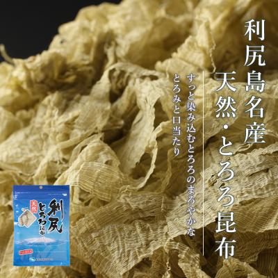 ふるさと納税 利尻富士町 利尻 とろろ昆布 30g 2袋 銀杏草 海藻 1袋《利尻漁業協同組合》 |  | 02
