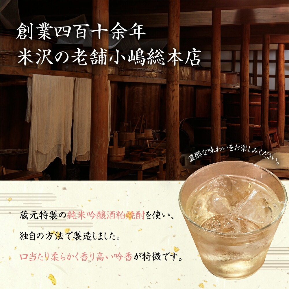 梅酒 小嶋総本店 東光 吟醸梅酒 500ml×1本