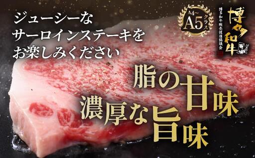 ＜定期便・全12回＞博多和牛 サーロイン ステーキ 200g×5枚【久田精肉店】