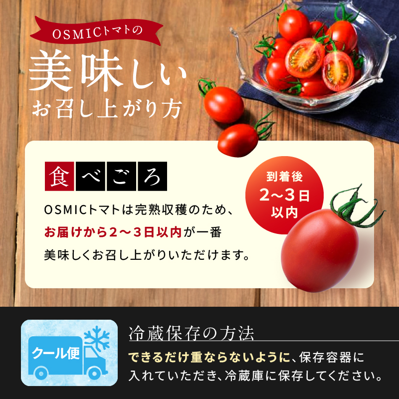 ミニトマト OSMIC トマト mini Premium 1kg フルーツトマト プチトマト 野菜 旬の野菜 季節の野菜 千葉市