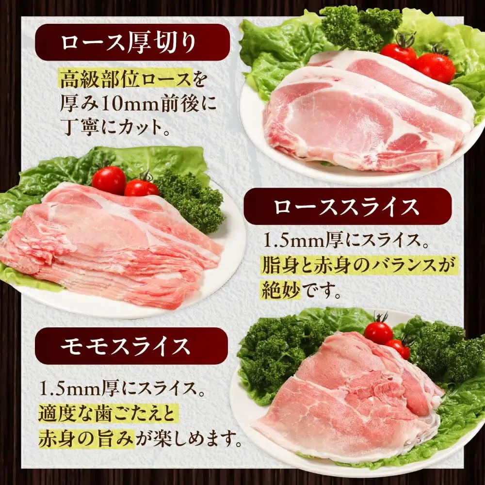 【全3回定期便】【簡易包装】放牧豚 スライス肉3種セット（ロース2種/モモ） ロース モモ 豚肉 とんかつ しゃぶしゃぶ ステーキ 北海道 セット 詰め合わせ[AXBA071]