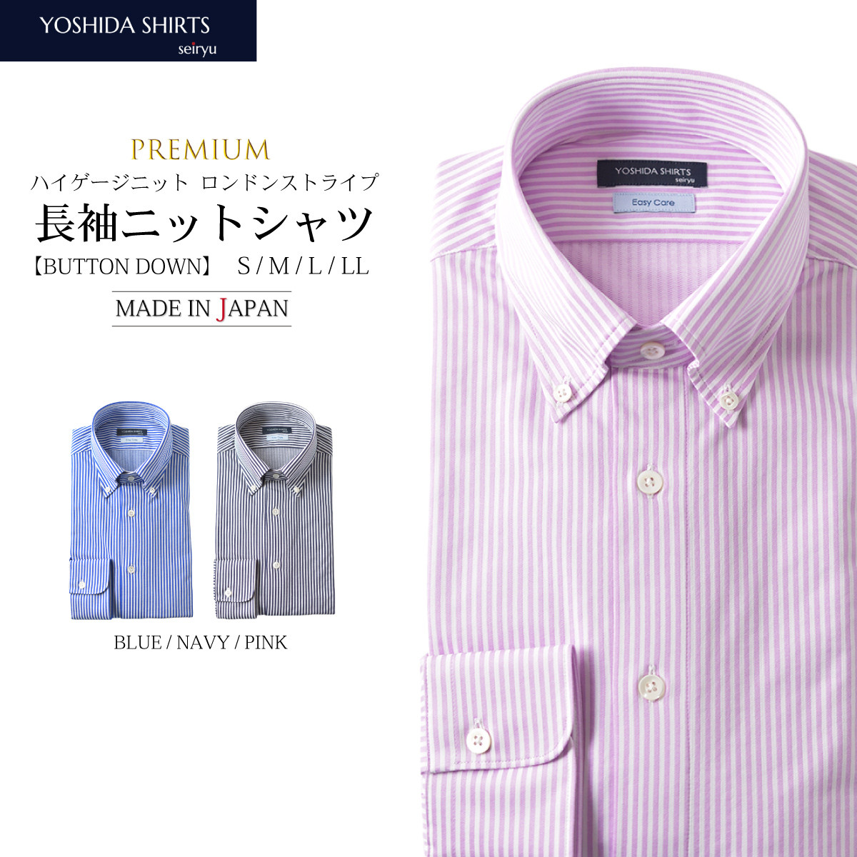 
            メンズ 長袖 ストライプシャツ < M-LL > < ピンク / ブルー / ネイビー > メンズ シャツ 長袖 シャツ イージーケア ファッション 冬服 YMS214【SNKN23-042】
          