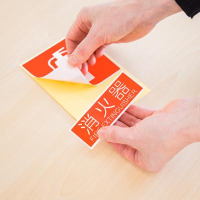 ふるさと納税 海南市 【10枚】ピクトサイン消火器案内ステッカー　10cm×13.7cm　SNG1044265 |  | 02