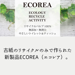 ECOREA ティッシュ