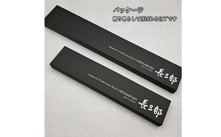 長三郎 積層 白 ペティナイフ 150mm 刃物 キッチン用品 調理器具 鍛造 職人 鋼 料理 切れ味  燕三条製  156S002