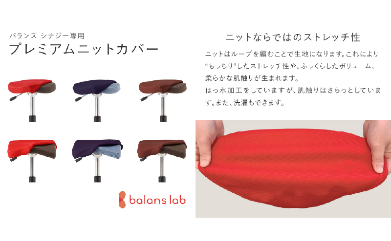 バランス シナジー(カバー付き)ラウンドシート　本体:ピンク+カバー:ブラウン