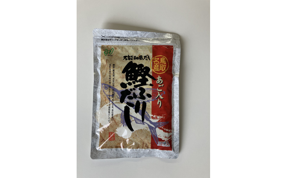 あご入り鰹ふりだし 30袋入 × 2 個 鳥取県民が選ぶ ( 鳥取うまいもん100 ) 受賞