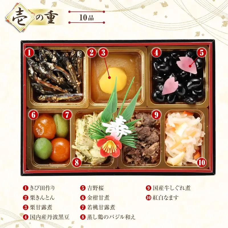 おせち 和風 「彩」 おせち[おせち料理 三段重 正月 冷蔵]