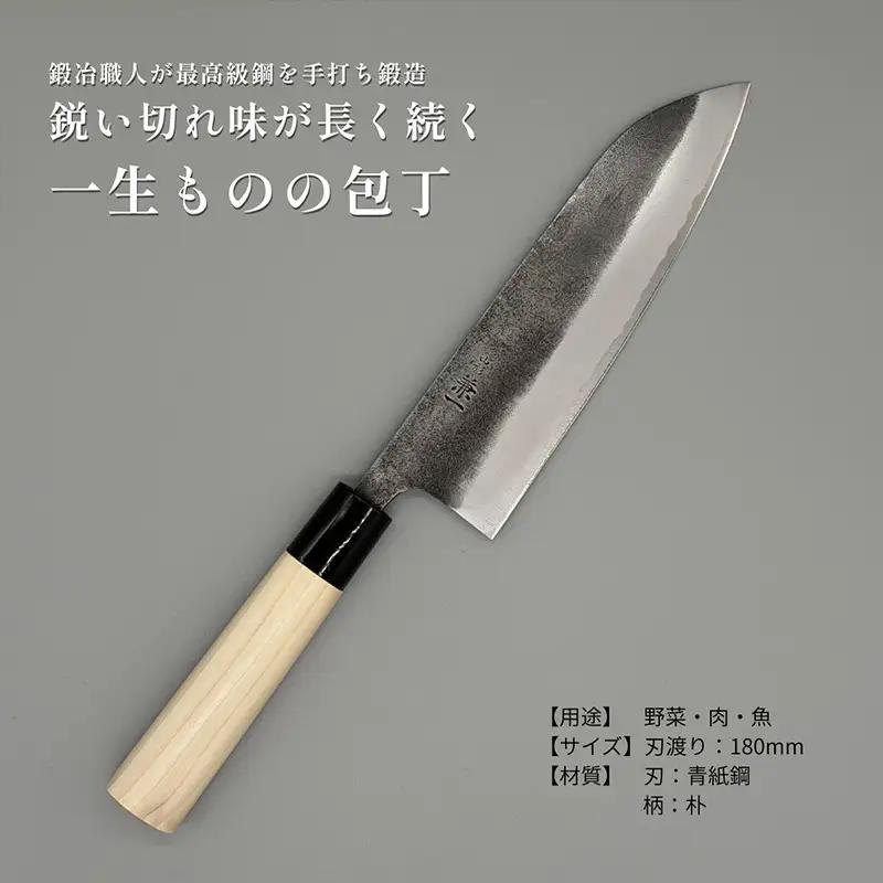 山形打刃物 黒打文化包丁 180mm FY26-155