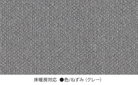 日本製 カーペット タイル 40×40cm ねずみ グレー 10枚 AK3551 | カーペット ラグ