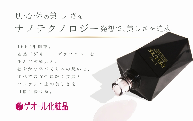 日焼け止め サンスクリーン SPF50 PA++ 35ｍl ／ UV 紫外線 肌荒れ防止 ゲオール化粧品【geol012】_イメージ3