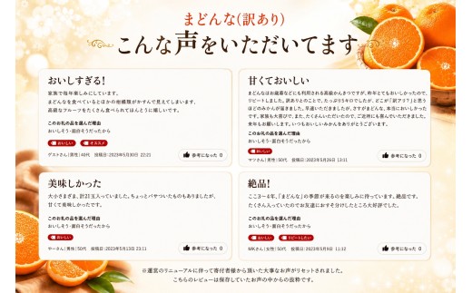 【先行受付】11月中旬発送開始　ぷるぷる食感!「 マドンナ 」約4.5キロ【 訳あり 】【39-97】 / ふるさと納税  みかん ミカン フルーツ 果物  くだもの 柑橘 マドンナ 訳あり 産地直送