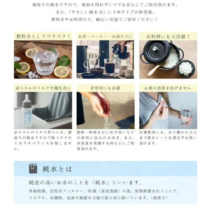 純水　５００ml×４８本セット ミネラルウォーター ペットボトル 熱中症対策 28500円