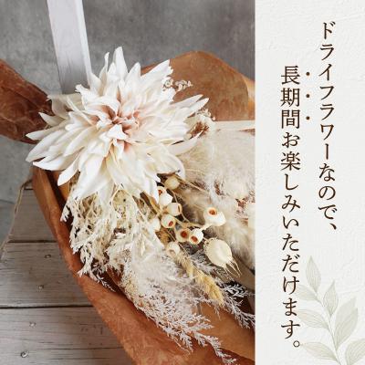 ふるさと納税 小牧市 ドライフラワー　フラワーブーケ　[133O13] |  | 02