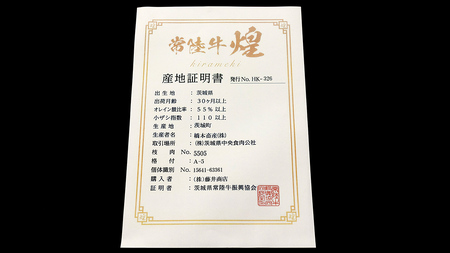 【定期便】＜全3回＞ 【 常陸牛 煌 】 ステーキ 堪能セット 約2人前 (茨城県共通返礼品)  