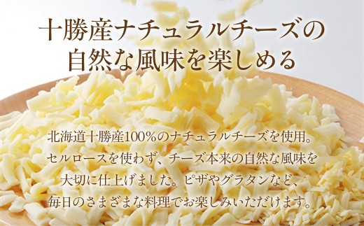 【3カ月毎3回】よつ葉北海道十勝　3種のチーズ 2種セット 2種類各3袋 計6袋 【 ふるさと納税 人気 おすすめ ランキング よつ葉 乳製品 贈答 プレゼント 贈り物 ギフト ごほうび セット 北海