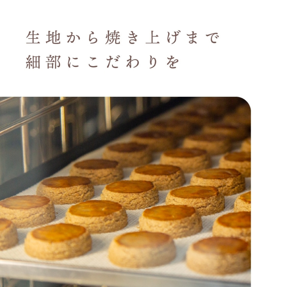 グルテンフリー 山田錦 ガレット【 箱入り4種アソート（アールグレイ/チャイ/黒糖/カカオ）】田田田堂 米粉 お菓子 クッキー スイーツ 小麦 乳 卵 白砂糖 不使用 アレルギー 対応 無農薬 米 ビ