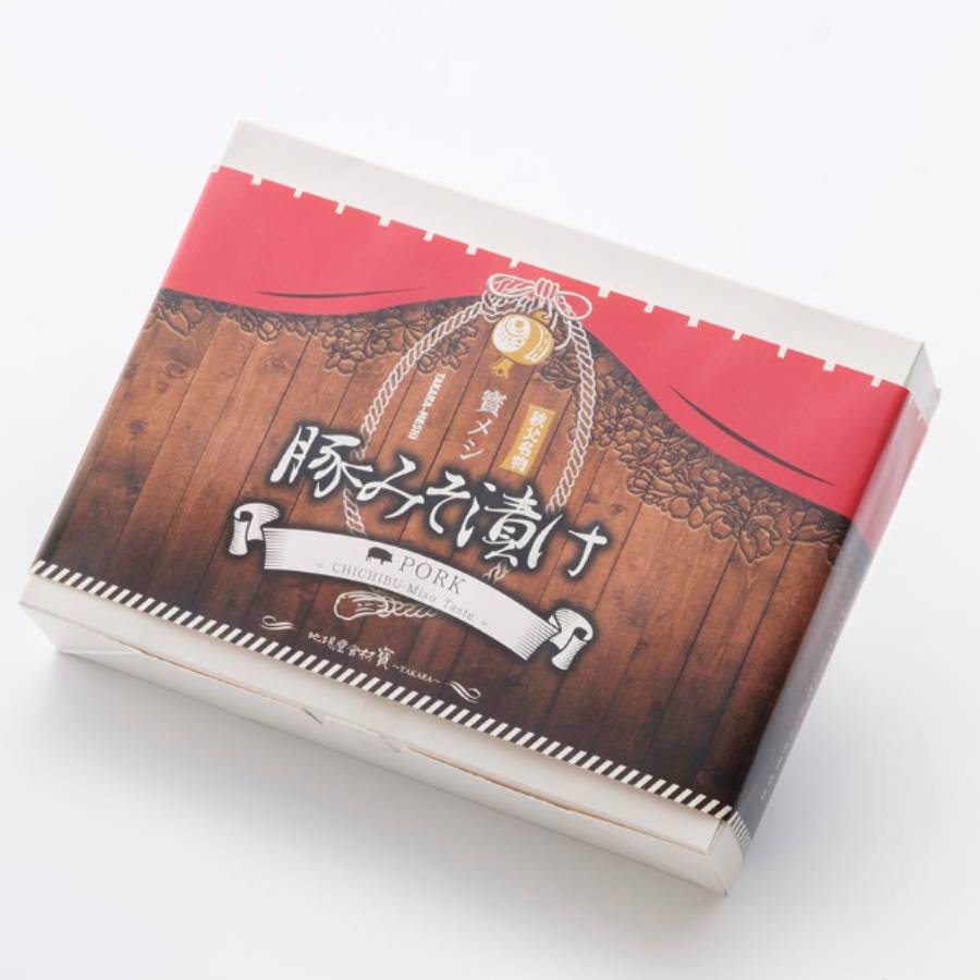 秩父名物「埼玉県産・香り豚」ロース味噌漬け900ｇ