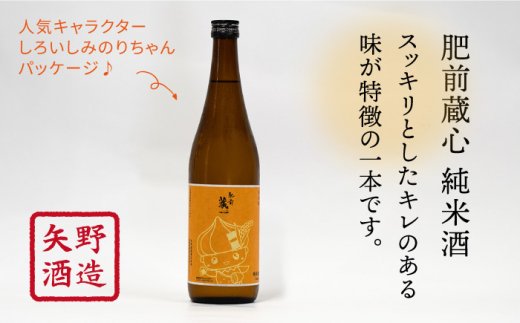 【ギフトにもおすすめ！】白石米を使ったご当地純米酒セット 720ml×3本（松浦一 辛口・肥前蔵心・基峰鶴 超辛口 ）【渕上酒店】 [IAD001]