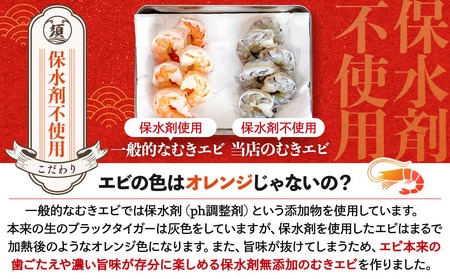  【 6ヶ月 定期便 】 むき えび ブラックタイガー 1.2kg x 6回 背ワタなし 保水剤無添加 冷凍 高級 下処理済 エビ 海老 人気 殻 むき 時短 特大 大型 大容量 無保水