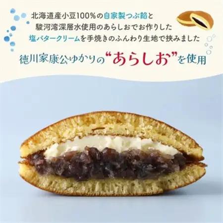 塩バターどら焼き 10個入【配送不可地域：離島】【1649307】