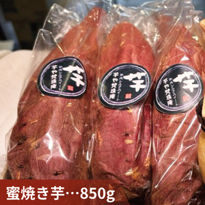 蜜焼き芋・芋ぷりんセット（DH-3）