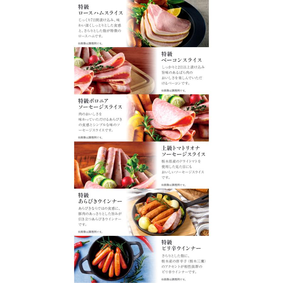 ＜フードリエ＞那須ギフトセット（NSBS-50B）790g