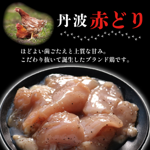 丹波赤どり 鶏やき 塩味 200g×6パック 1.2kg (鶏肉 むね ムネ肉 むね肉 とりにく とり肉 味付け 丹波 赤鶏 ブランド 簡単 フライパン 調理 冷凍 解凍 個包装 小分け パック 美味