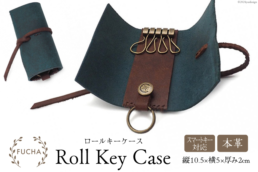 ロールキーケース ブルー [FUCHA 石川県 志賀町 CJ5006-a] Roll Key Case イタリアンレザー プエブロレザー ハンドメイド 手縫い 革製品 本革