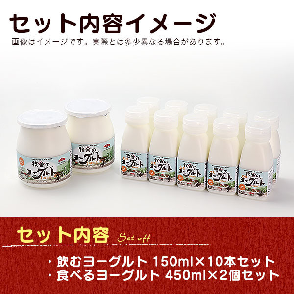 年間20万人が来店 搾りたて牛乳で作る 「松ぼっくり」 飲むヨーグルト10本と食べるヨーグルト2個 ／ ヨーグルト セット 詰め合わせ