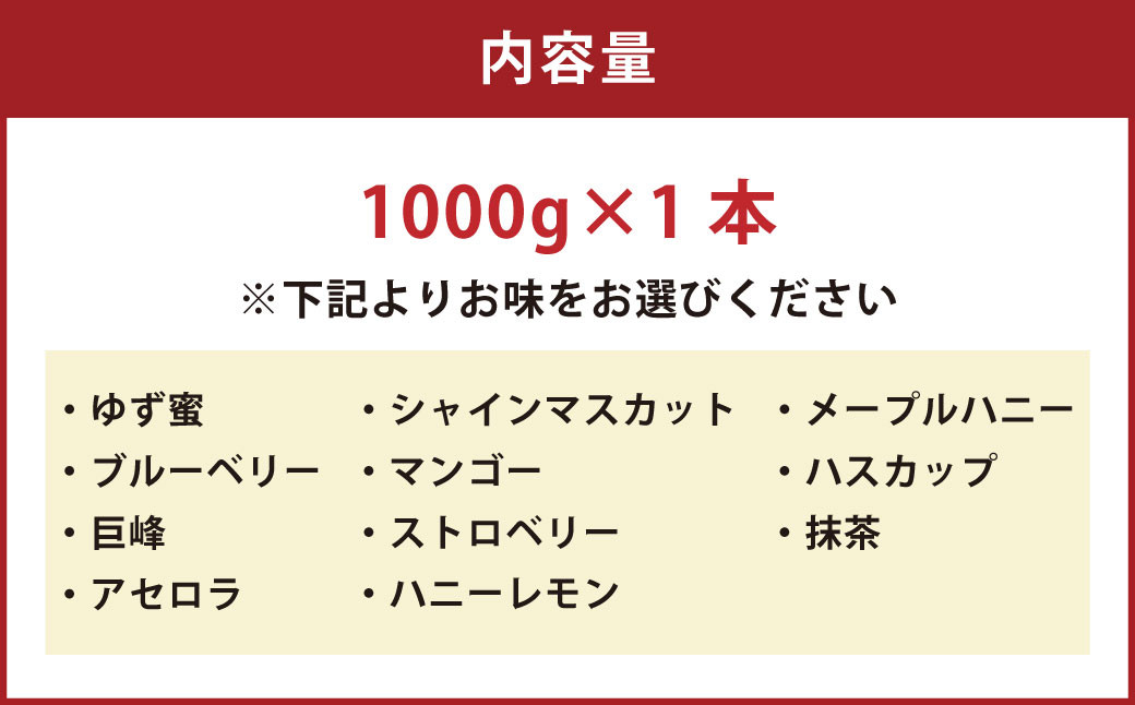 熊本 杉養蜂園 果汁入りはちみつ 1,000g 蜂蜜