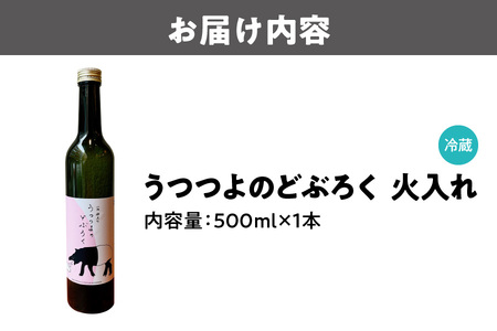 【どぶろく】うつつよのどぶろく　火入れ_OS144-0002