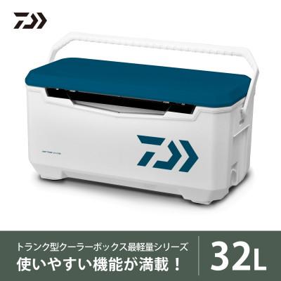 ふるさと納税 湖南市 釣具のダイワのクーラーボックス　ライトトランクα S3200  (容量:32リットル)